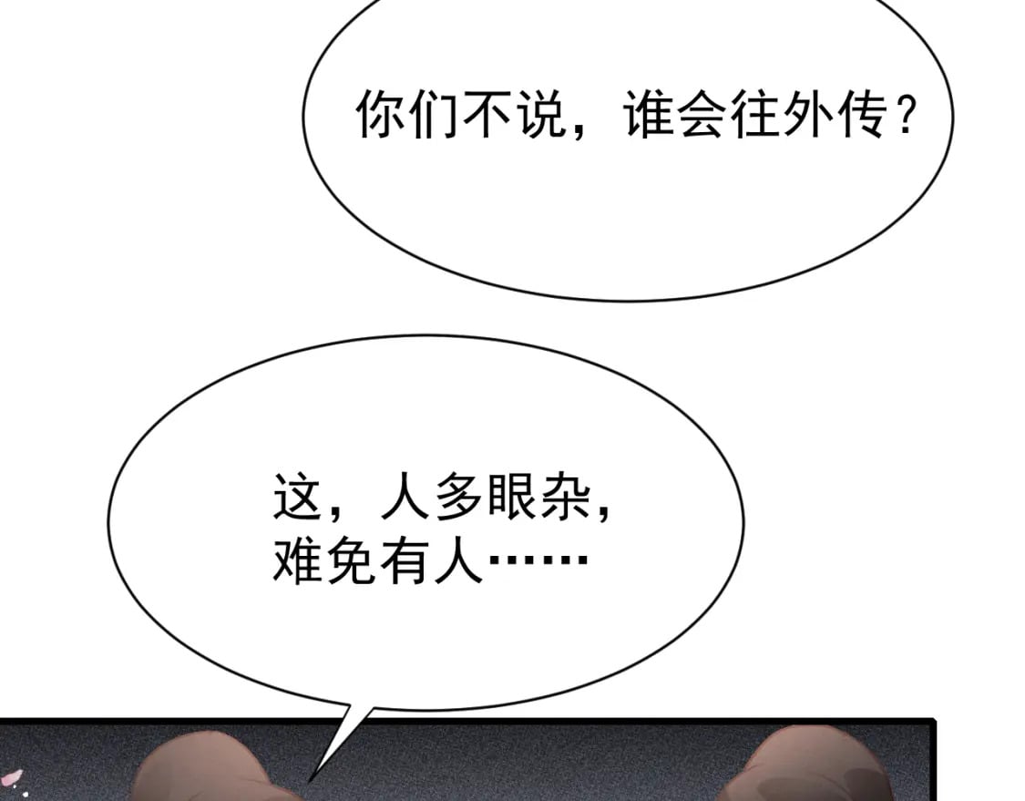 第74话 背后指使46