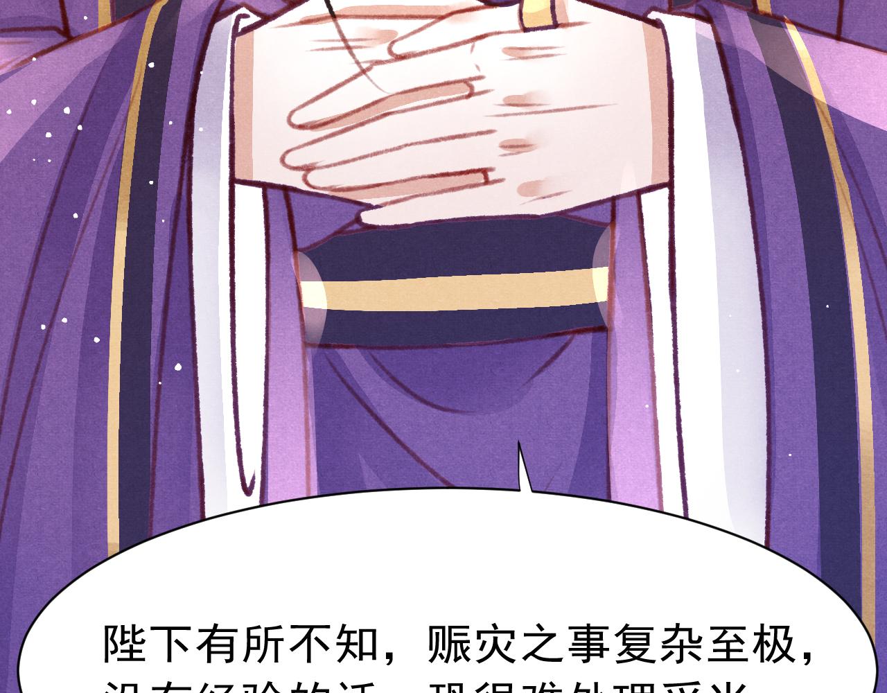 第30话 孤做得如何？35