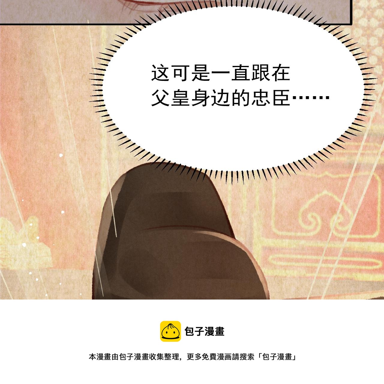 第23话 你刚刚喊我爸爸24