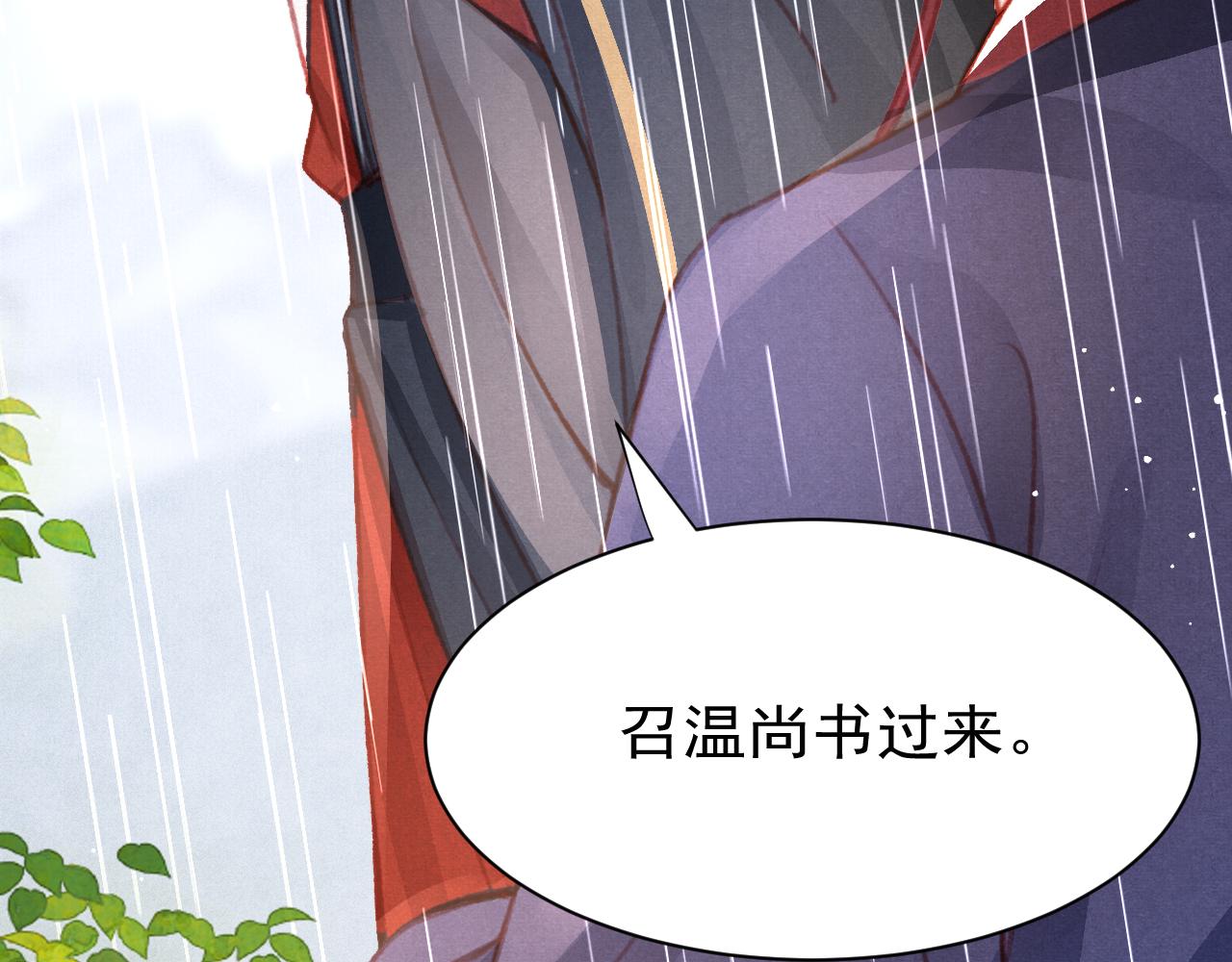 第31话 我教娘娘写字吧46