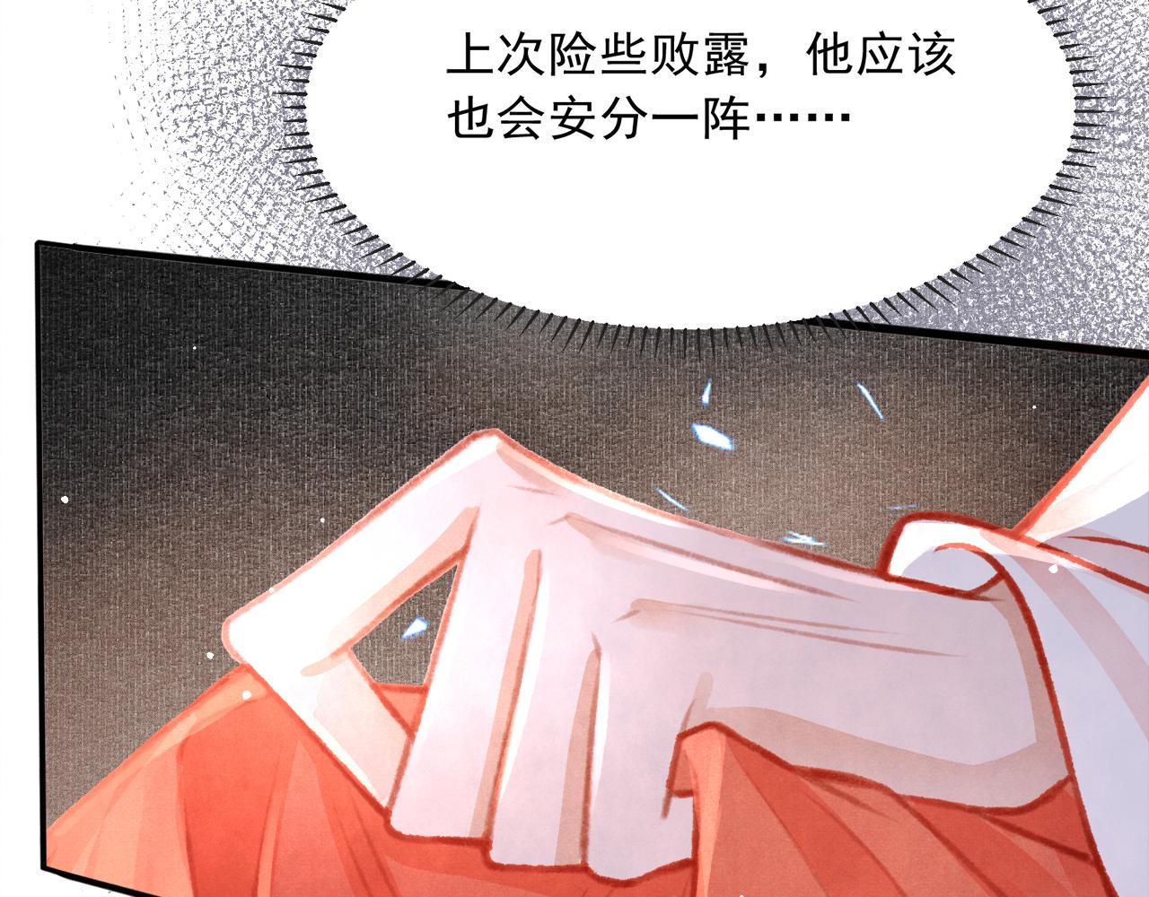 第16话 在古代表演魔术？45