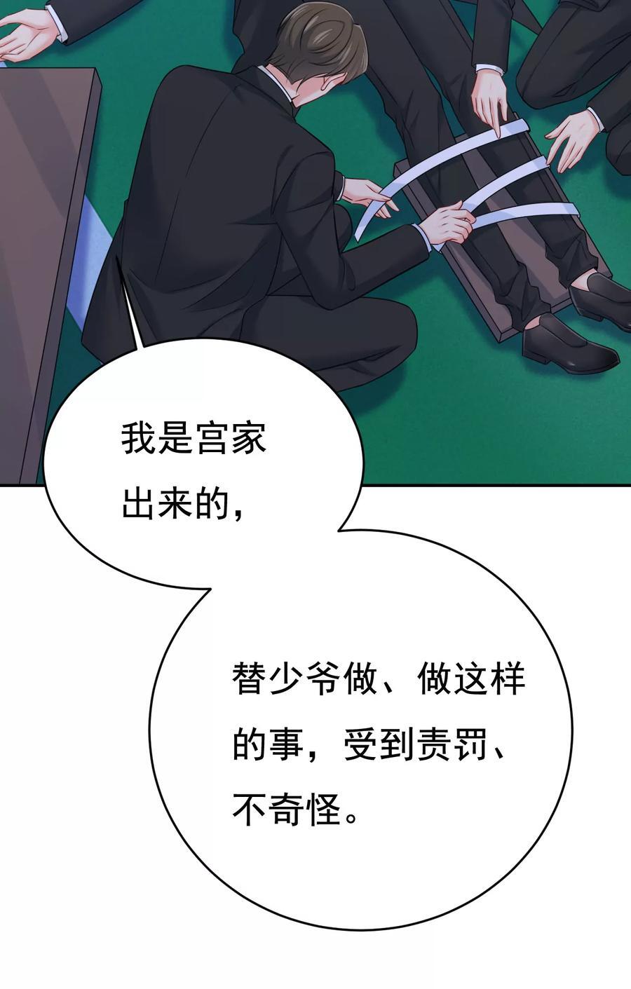 第631话 你受伤了？3
