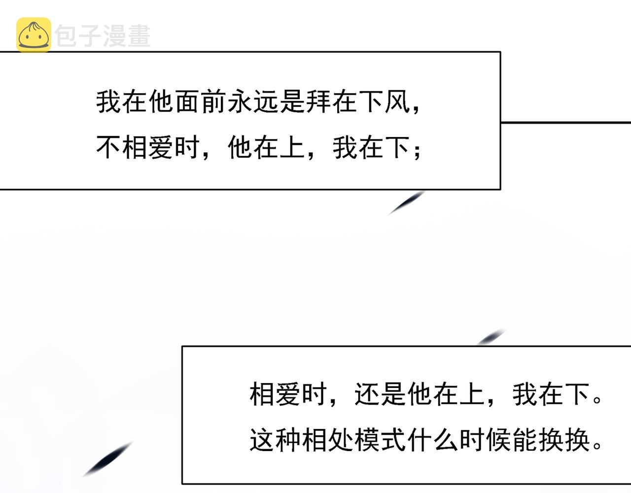 第316话 能不能不提偏执症127