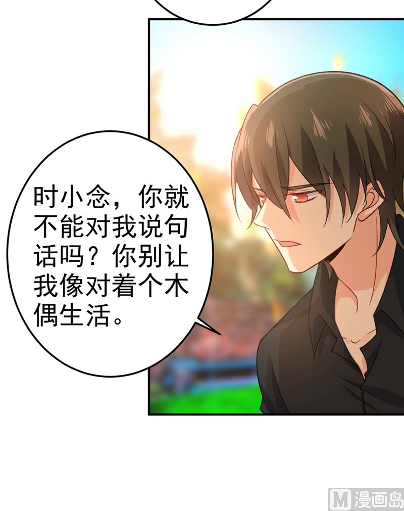 第275话 喷泉池中的吻19