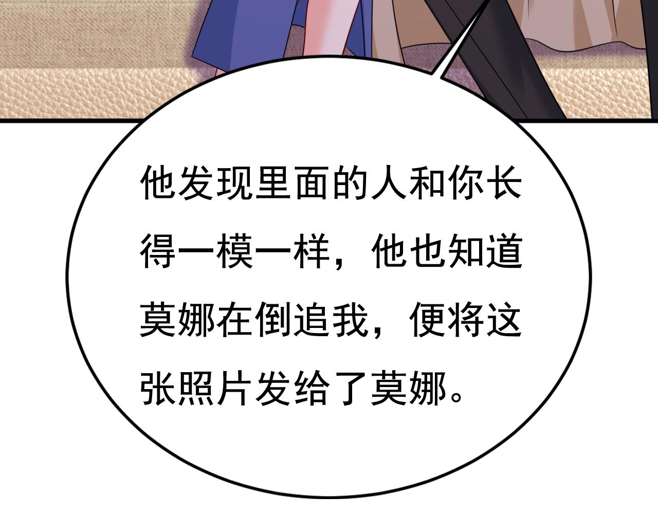 第524话 这才是真相？17