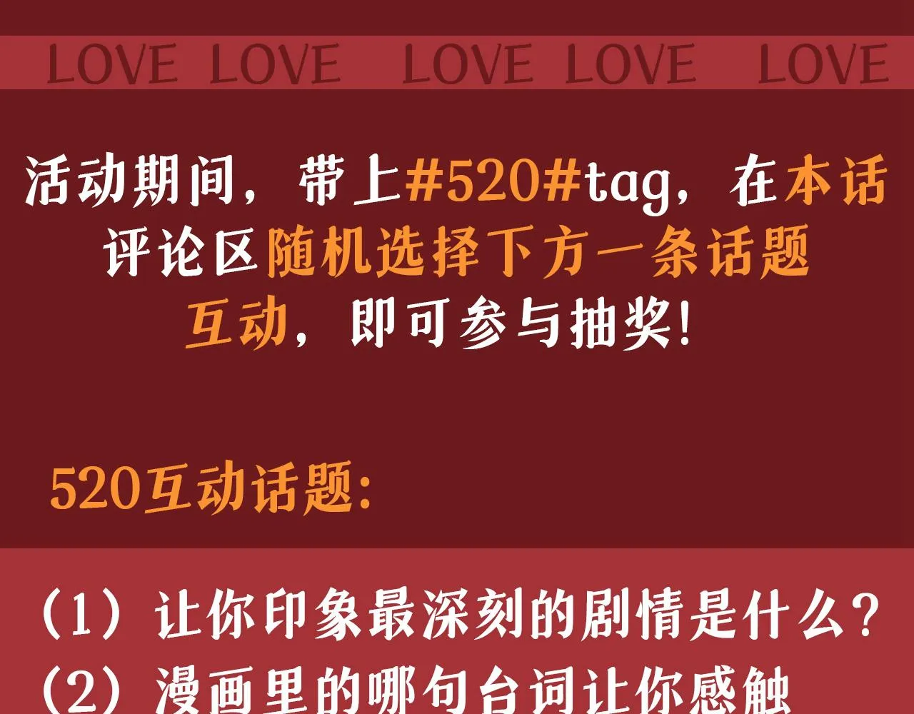 第597话 早上好，未婚夫93