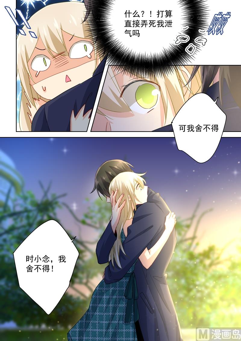 第125话 我要定你了4