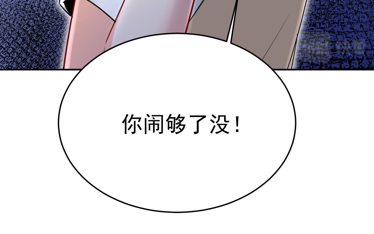 第454话 宫欧，你闹够了没！84