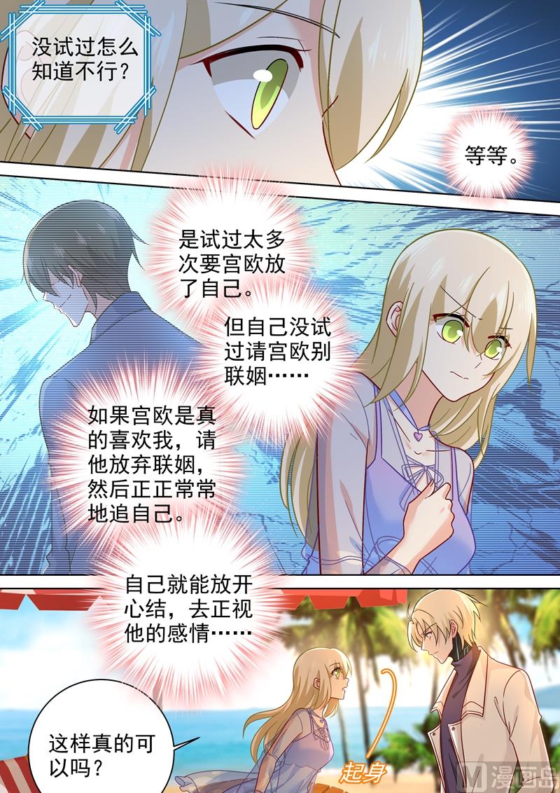 第243话 决定坦白自己的心3