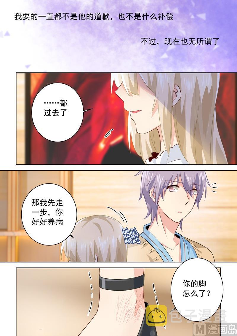 第84话造化弄人，回首竟是疏离3
