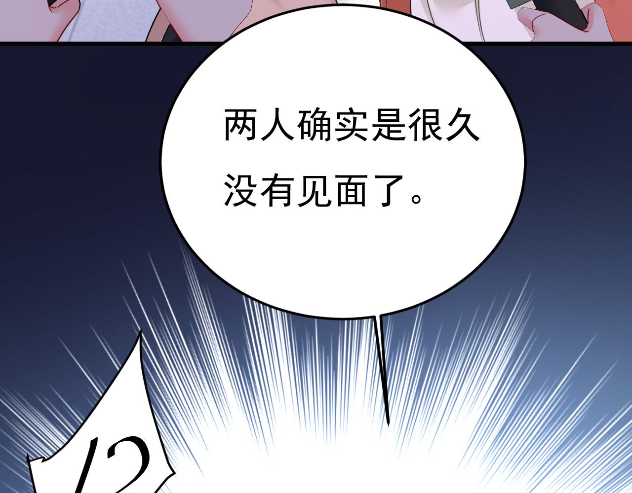 第538话 听说你有了新恋情？22