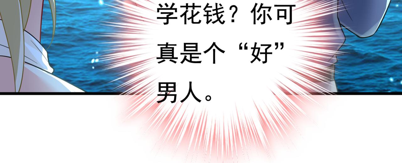 第421话 我是不是很泼辣？86