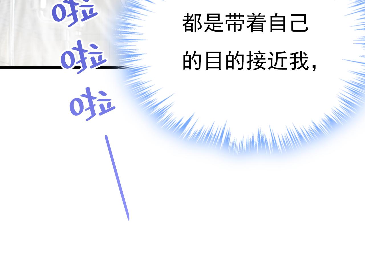 第553话 母亲，你别再说了73