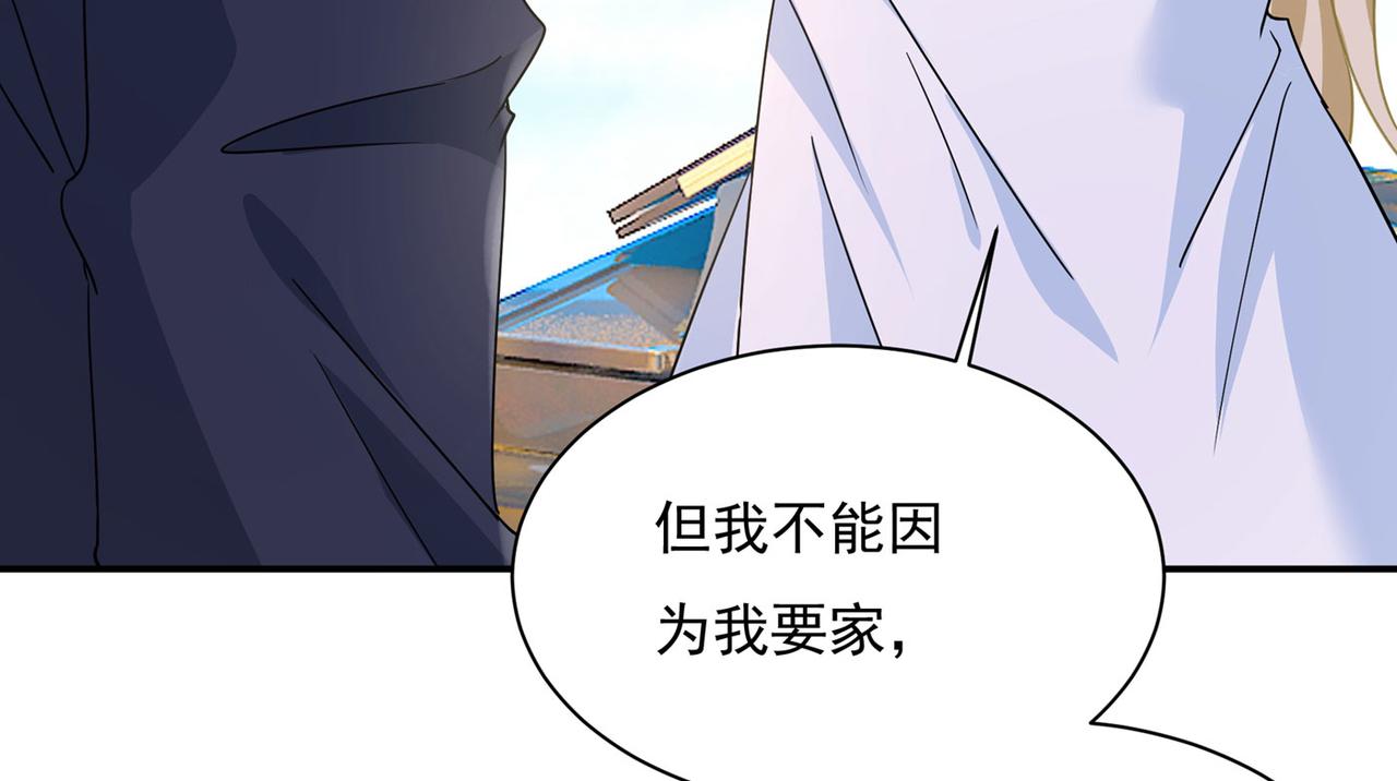 第367话 我想努力配得上你86