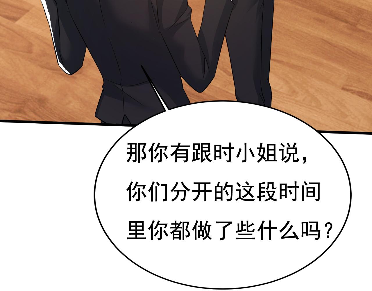 第512话我想夺回你！90