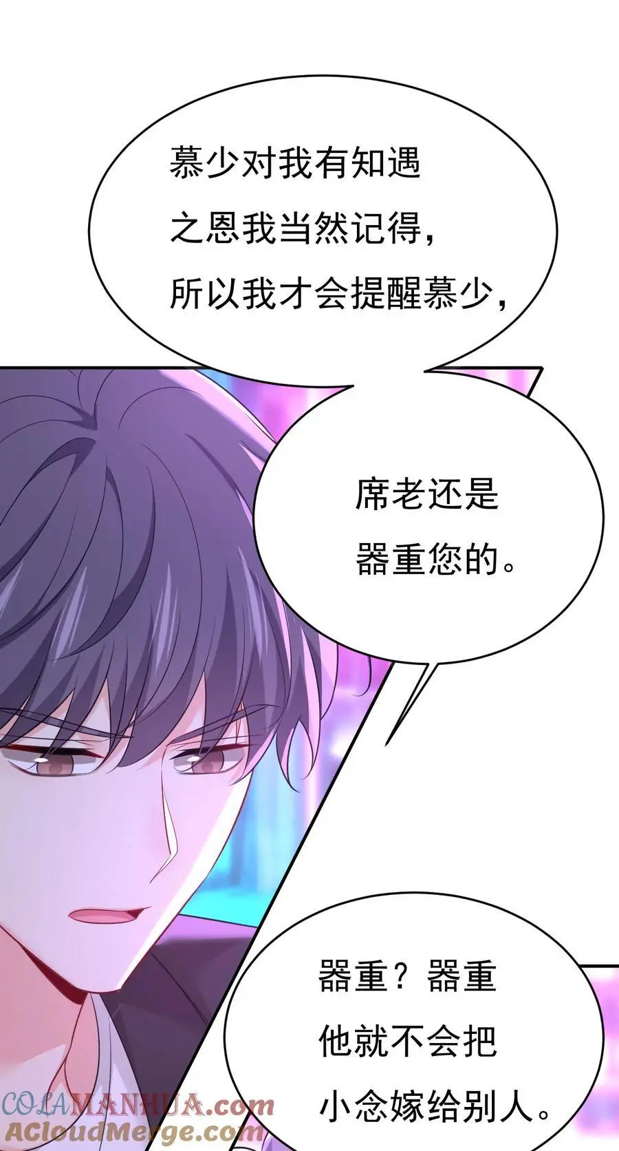 第644话 小念，雪化了10