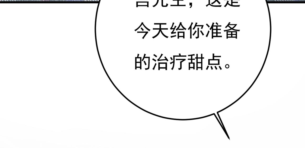 第423话 宫欧和我求婚了48