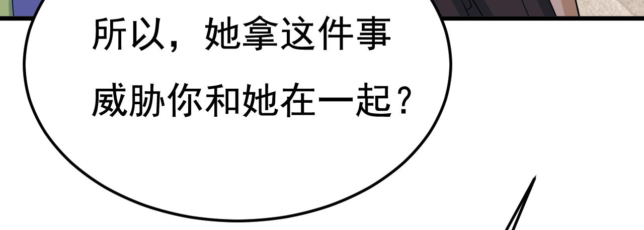 第524话 这才是真相？54
