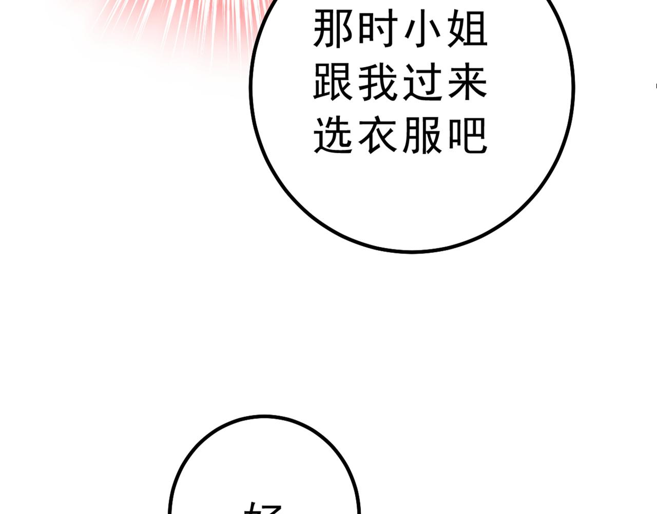 第334话 没关系，我会去的！110