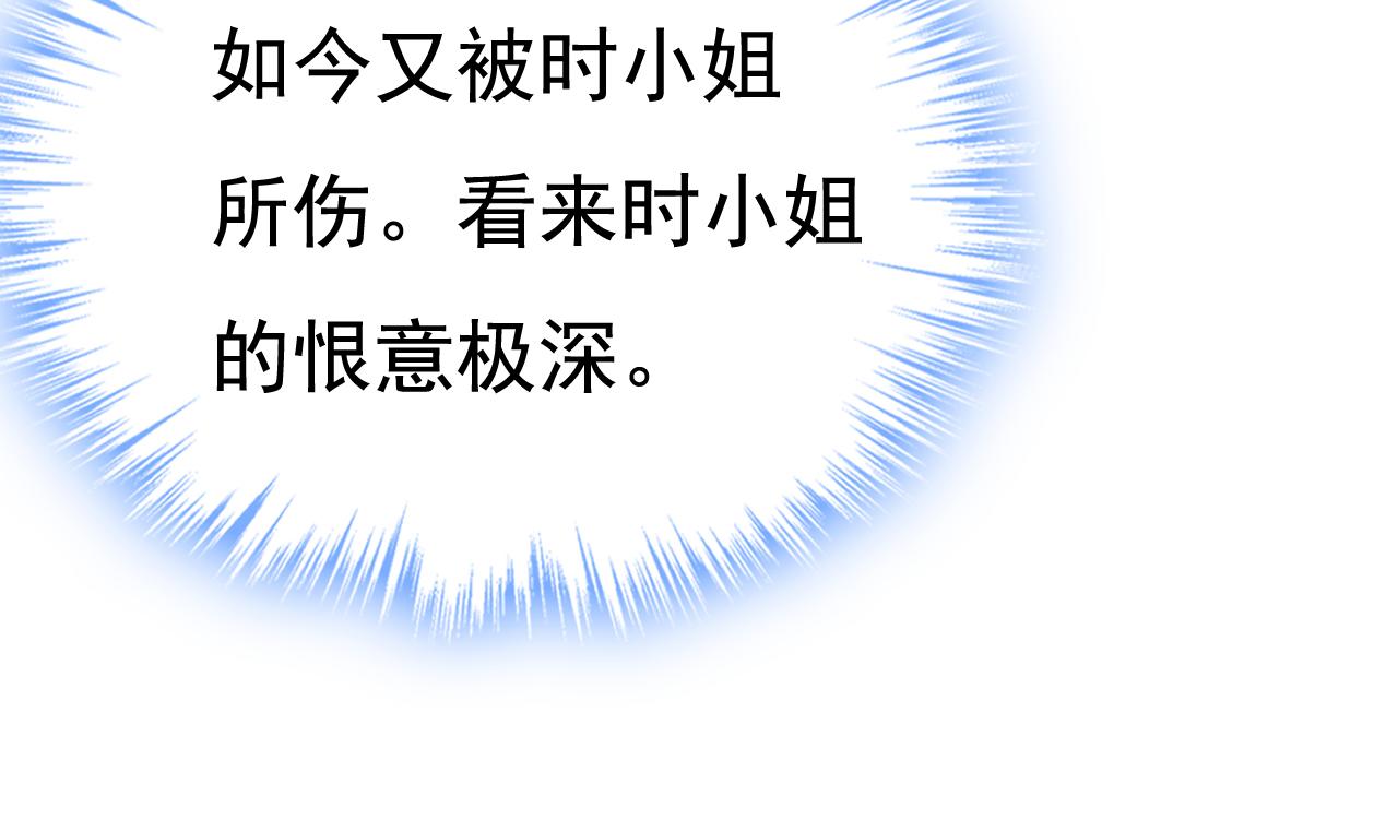 第512话我想夺回你！87