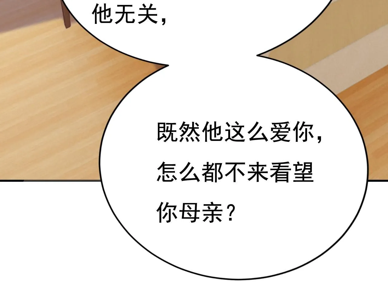 第610话 我是来请罪的21