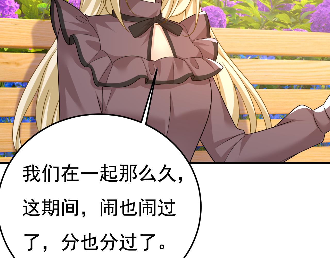 第534话 我们不要复合了23