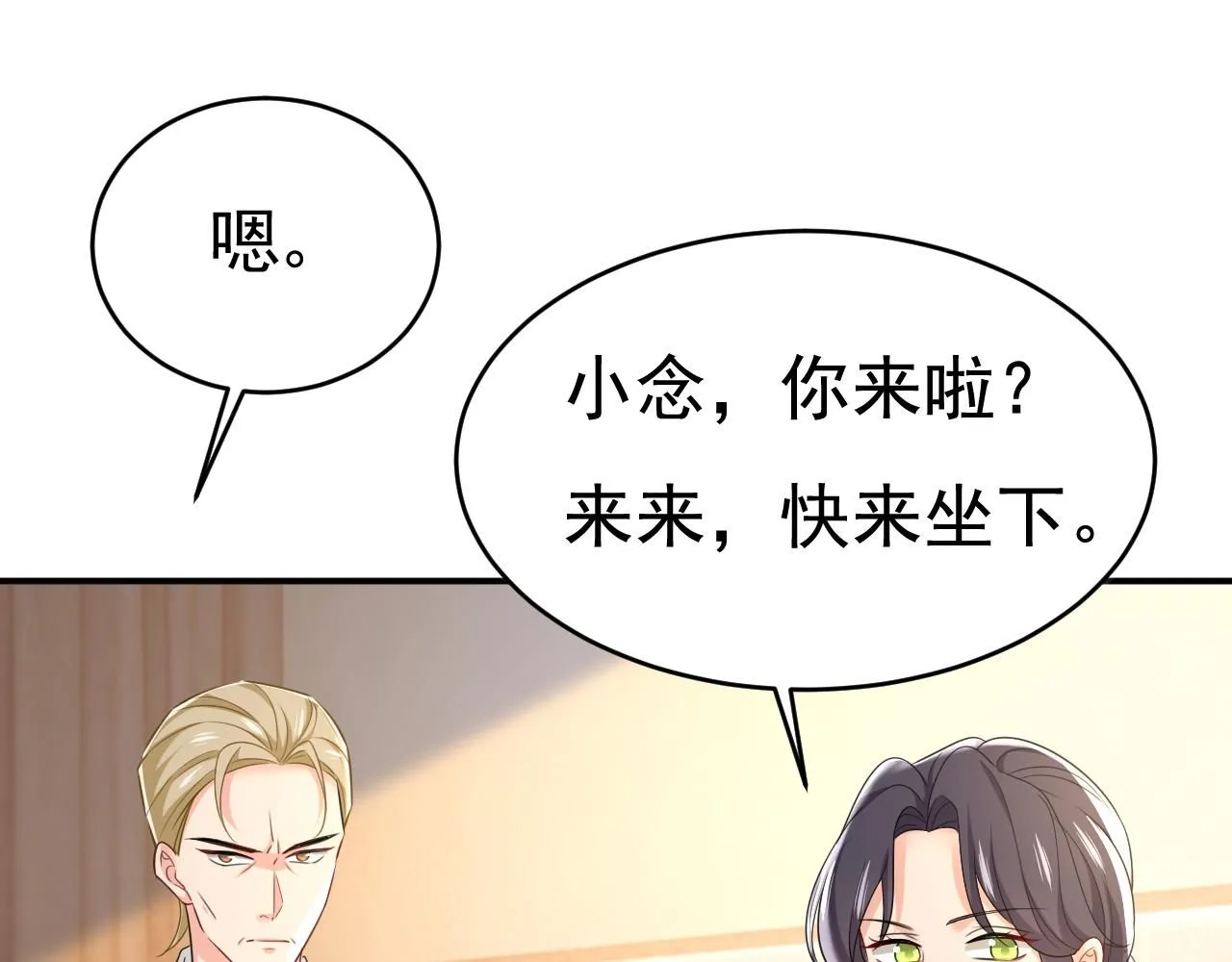 第609话 我也去见你父母？60