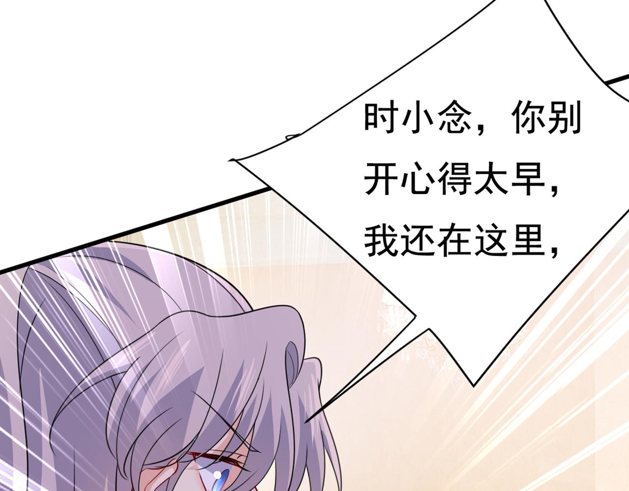 第423话 宫欧和我求婚了38