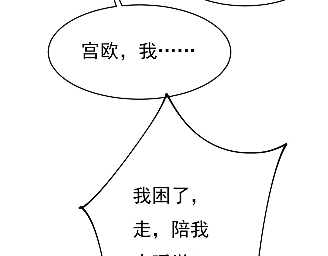 第377话 我会自证清白的94