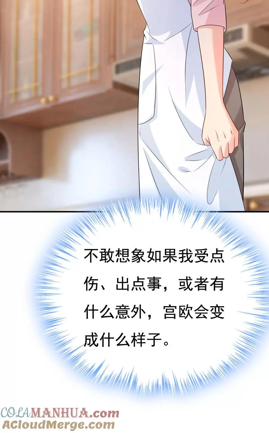 第636话 他在变相刺激宫欧？6