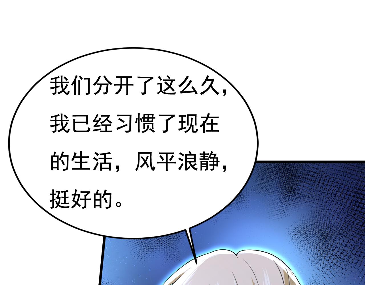第535话 宫欧，我不爱你了38