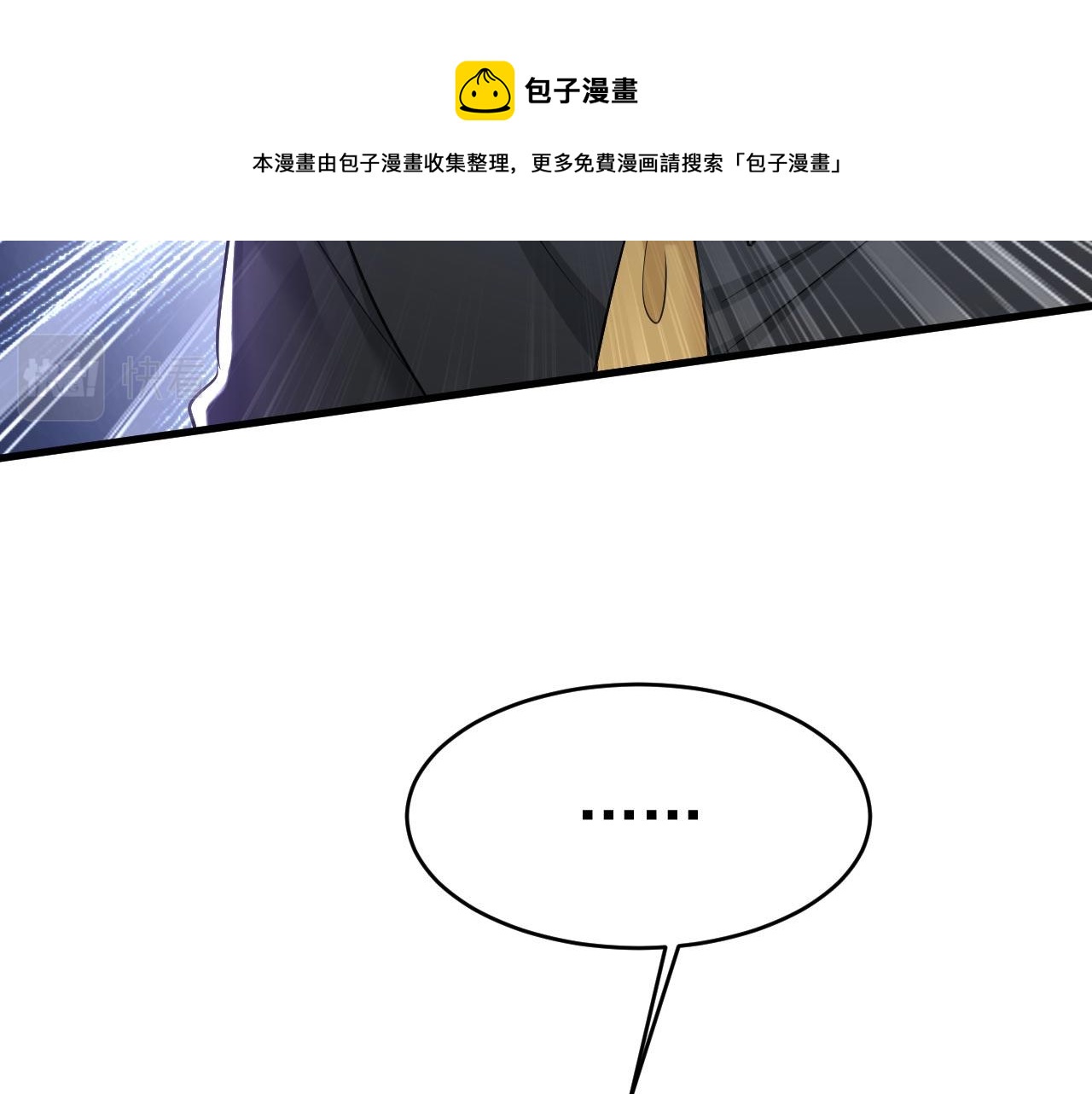 第488话 你们考虑过我吗30