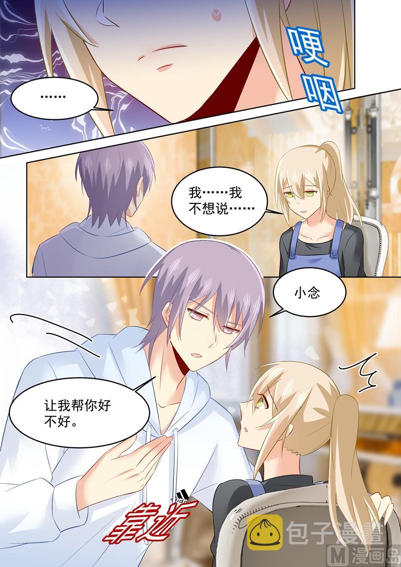 第161话 宫欧他不会得逞的！1