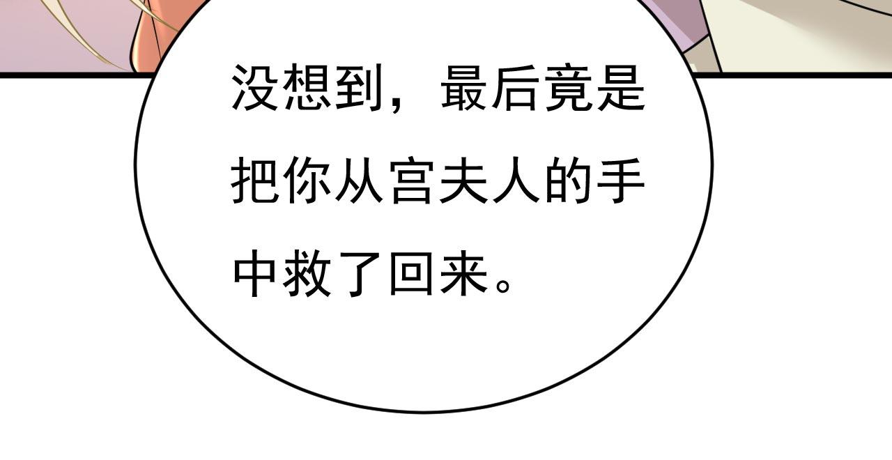 第500话我是时家买来的？104