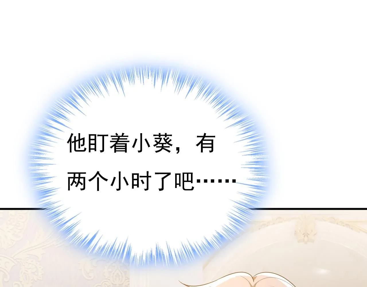 第626话 宫欧，吃糖！46