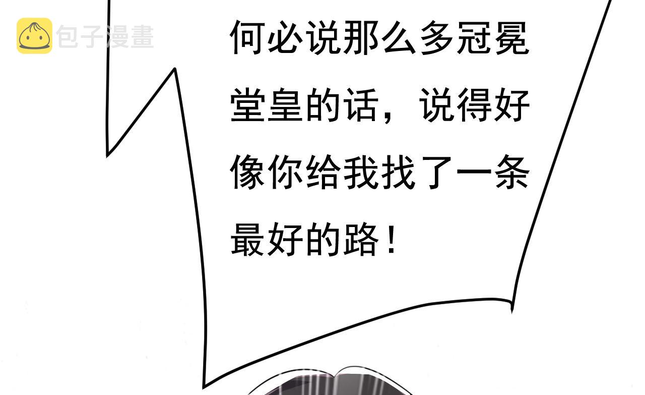 第535话 宫欧，我不爱你了42