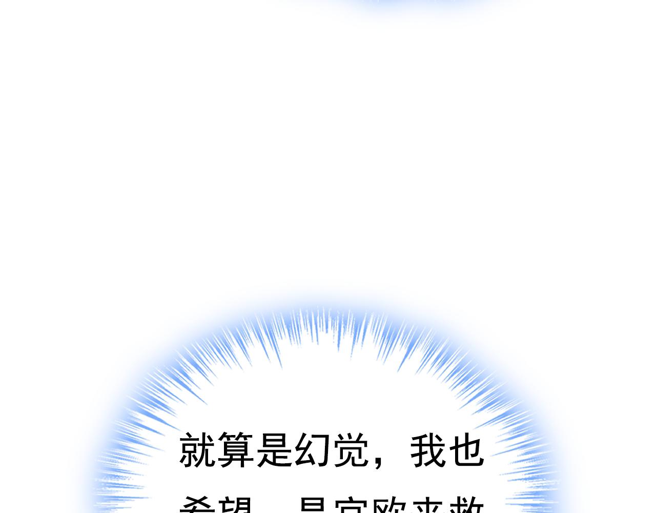 第466话 时小念，不要怕103