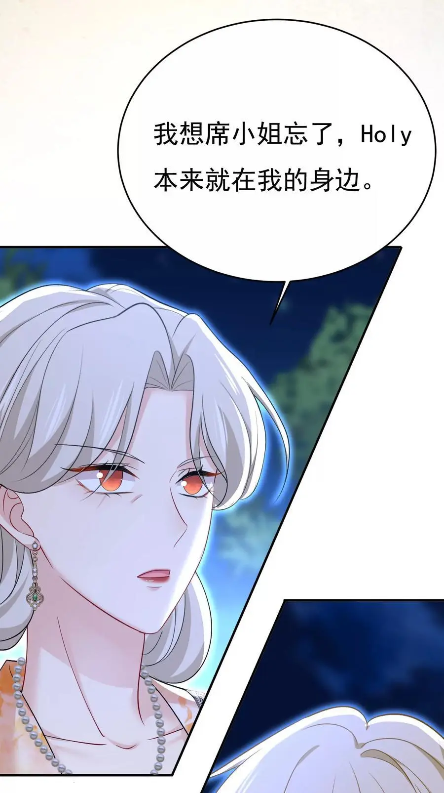 第638话 你是来谈交易？7