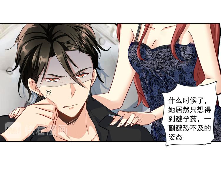 第7话 比玻璃还脆弱的女人6