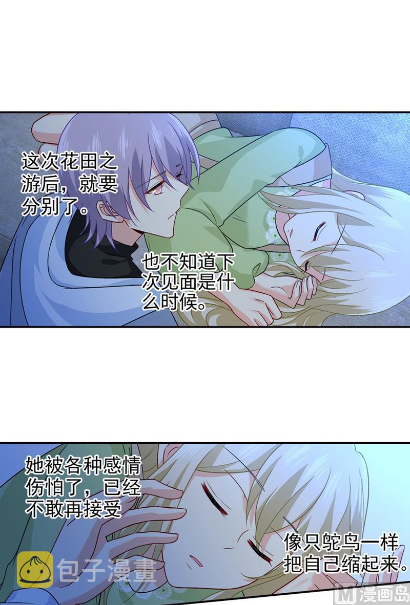 第268话 我的感情不会伤害你15