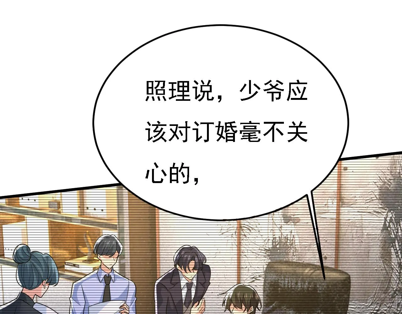 第579话 您想让我去见宫欧？42