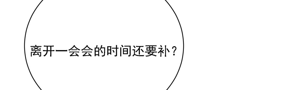 第315话 粘人精宫欧102