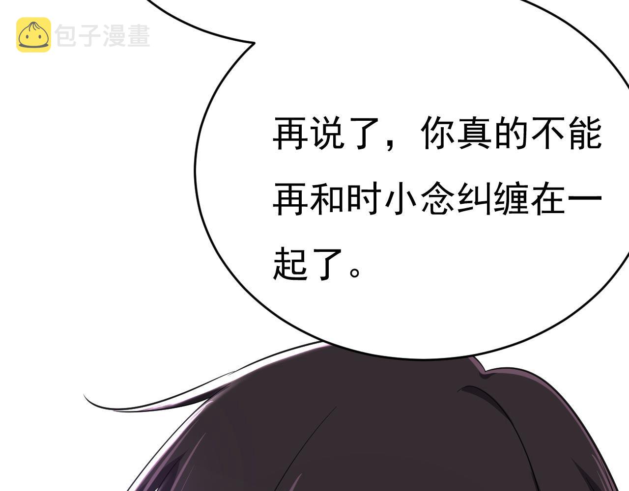 第488话 你们考虑过我吗6