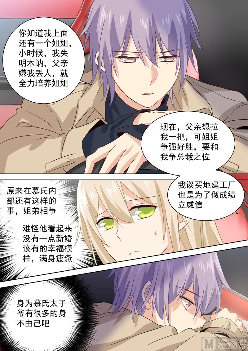 第95话 再等等我，小念2