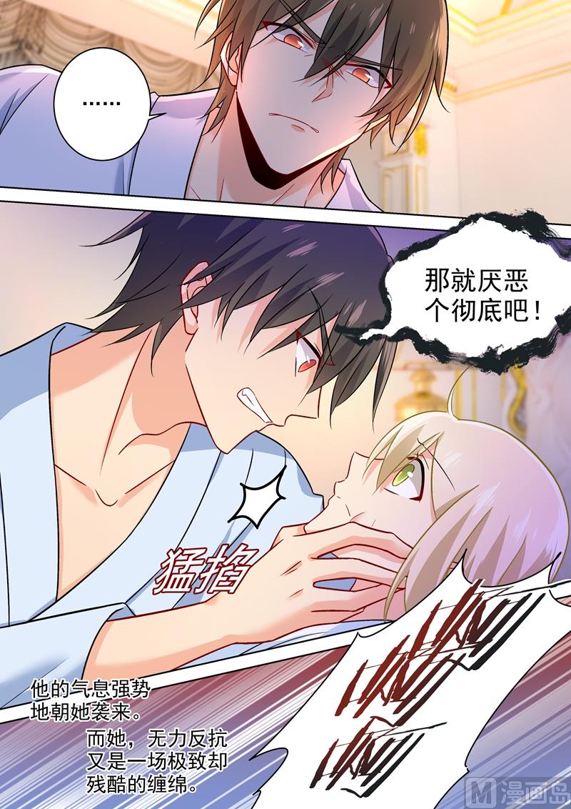 第207话 你注定是我的！7