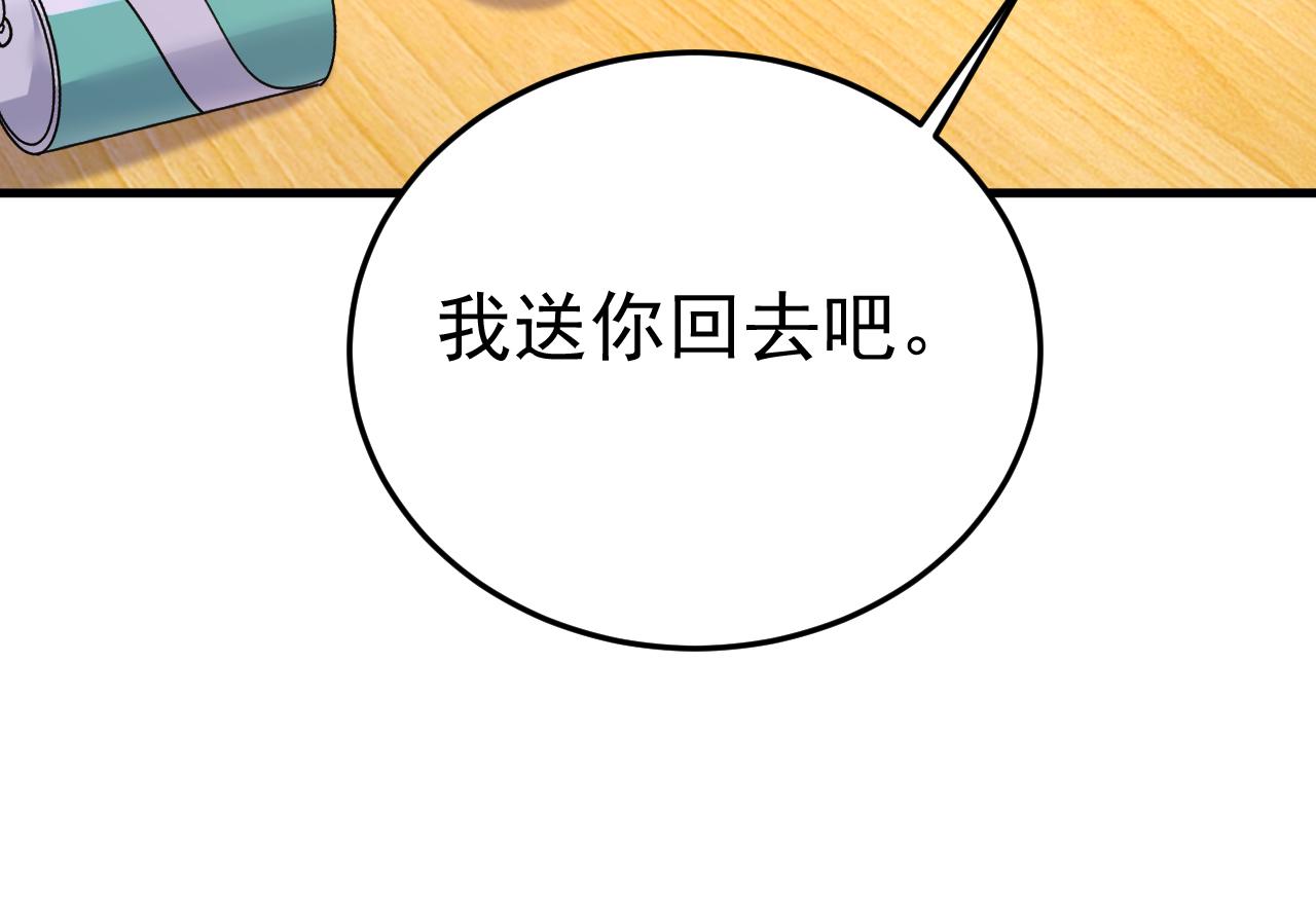 第530话 怕我吃了你7
