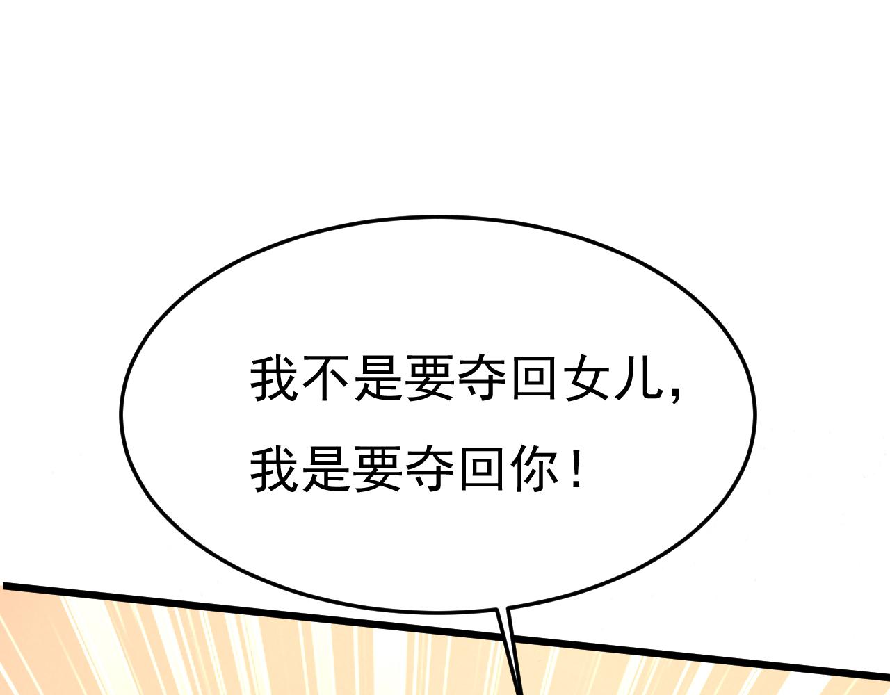 第512话我想夺回你！51