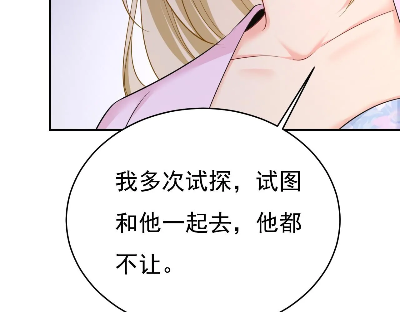 第630话 封管家出事了？！14