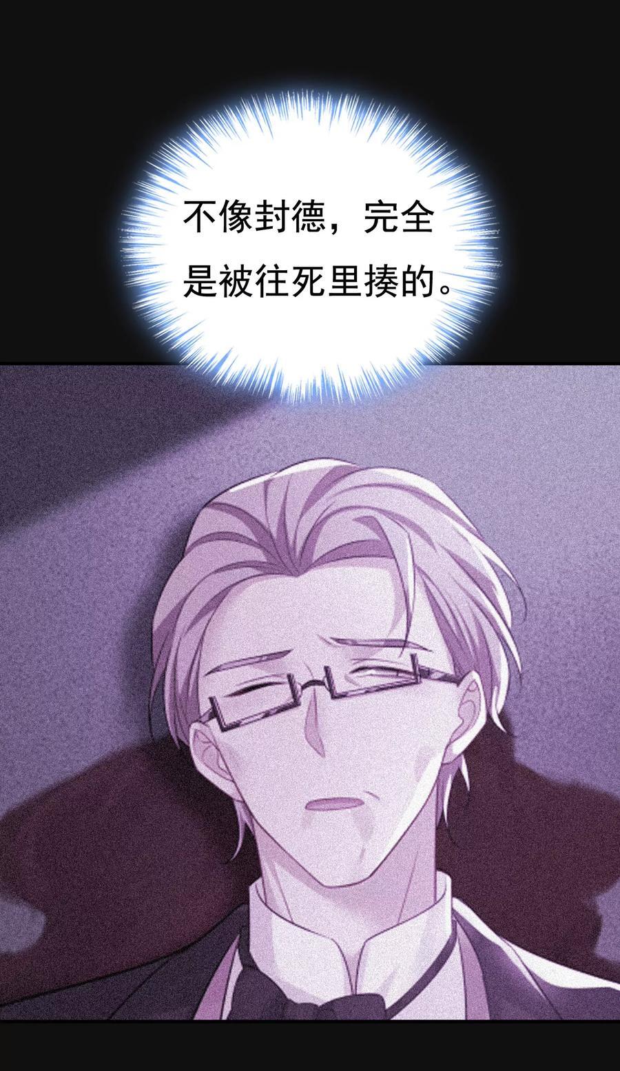 第632话 不准后悔！11
