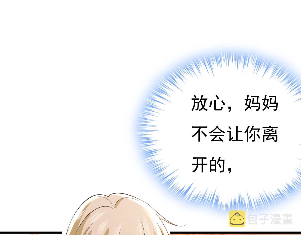 第514话电脑被黑了？！12
